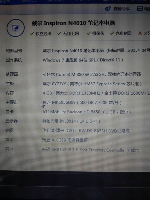 暗黑破坏神3配置要求,这种配置的笔记本能玩吗