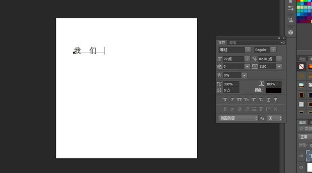 ps字体间距怎么突然变这么大,怎么调,