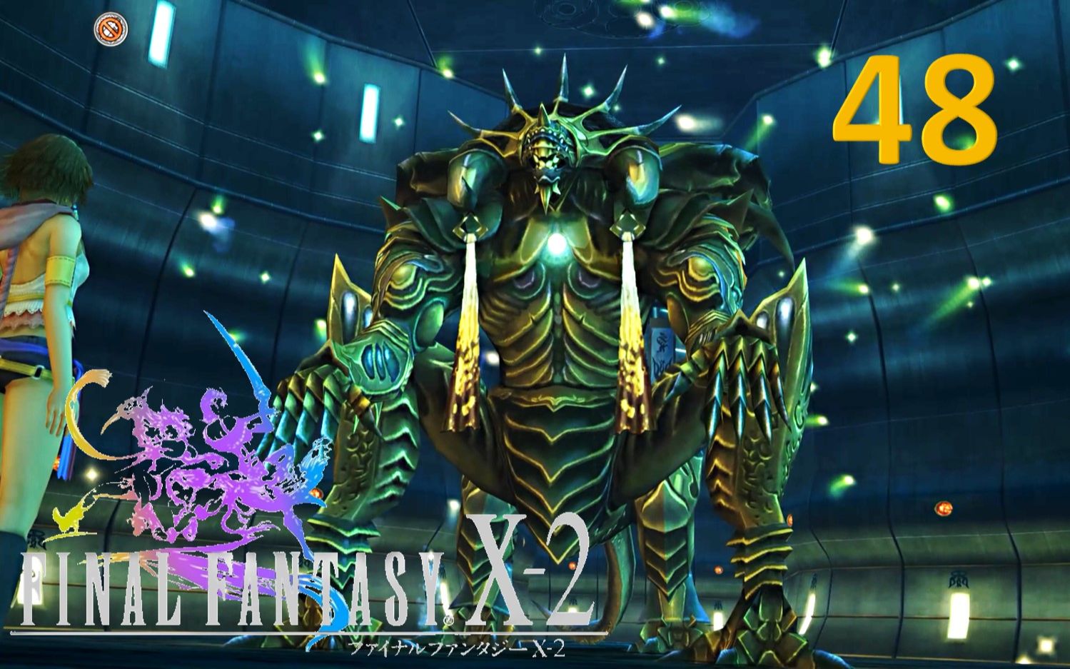 [图]【实况攻略】《最终幻想X-2》第5章 击破最强隐藏Boss