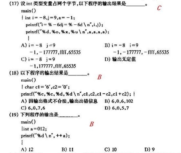 C语言又输出格式出错
