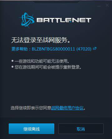为什么win7旗舰版战网登录不上,问题如下,跪求