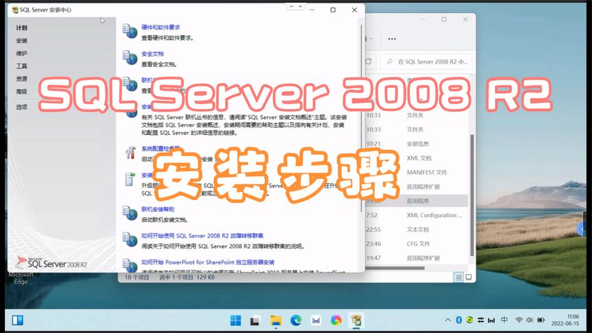 [图]SQL Server 2008R2安装步骤教程数据库基础安装步骤实用知识分享