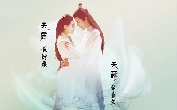 疯狂天后】【李嘉文×黄诗棋 】【 天后×天爵】想你最暖