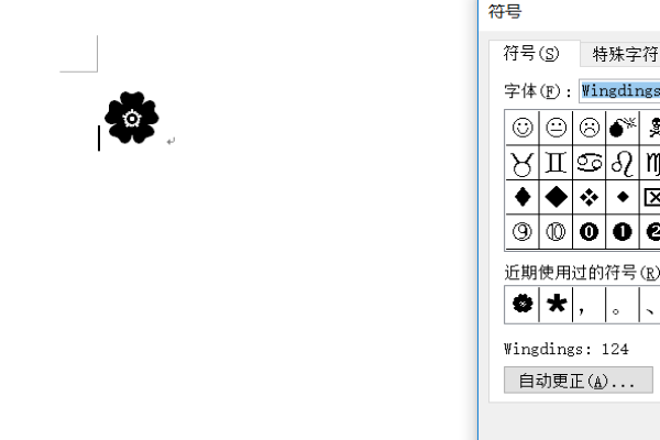 给我打出一个五叶草符号谢谢