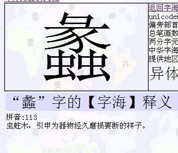 上面一个口下面一个涿字去掉三点水在下面