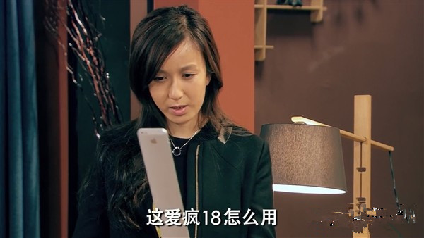 爱情公寓苹果18代是什么手机