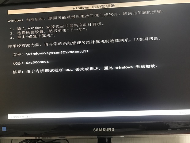 电脑开机黑屏白字显示、由于内核调试程序DL