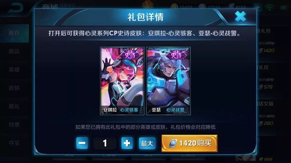 安琪拉新皮肤心灵骇客如何获得?