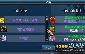 神域礼包码|您拥有多少这些很棒的 DNF 收藏?