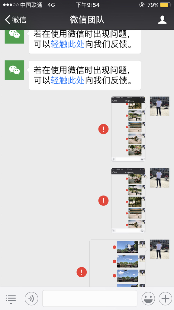 微信发不出去图片和视频?