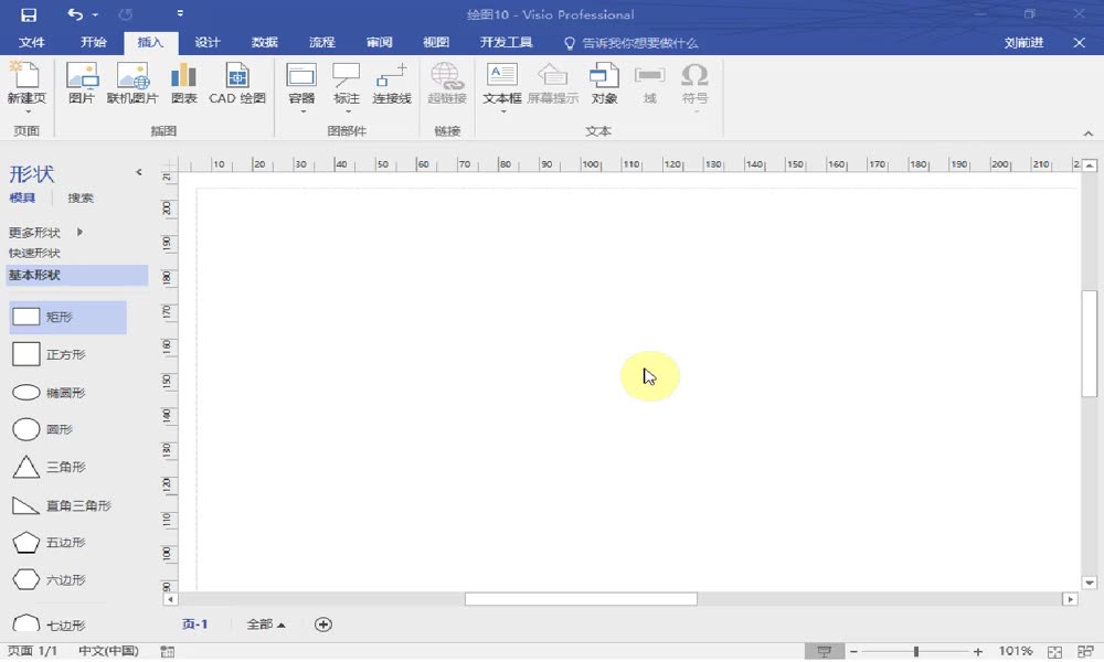 [图]Visio 2016中文自学入门到精通