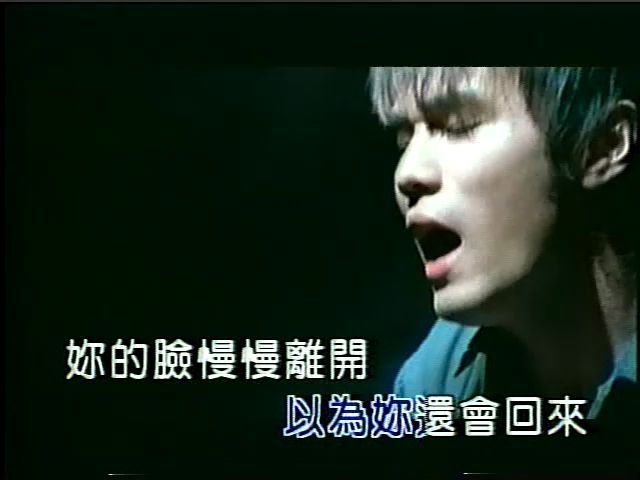 [图]周杰伦-爱情悬崖 KTV 伴奏