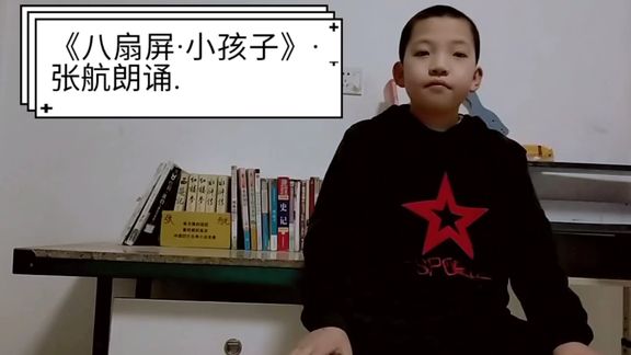 [图]《八扇屏·小孩子》