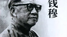 [图]历史:国学课堂钱穆国史大纲2.3夏代帝王之年历及其历史事件