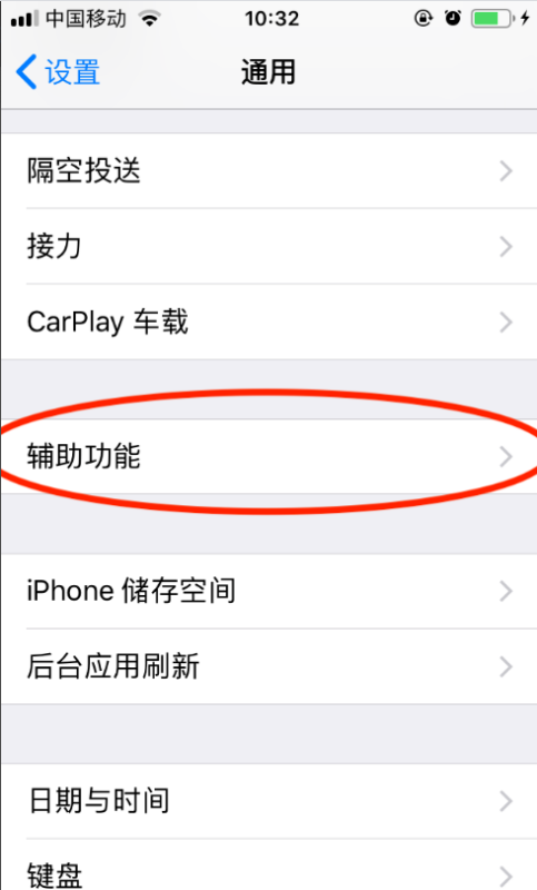 苹果10怎么截图