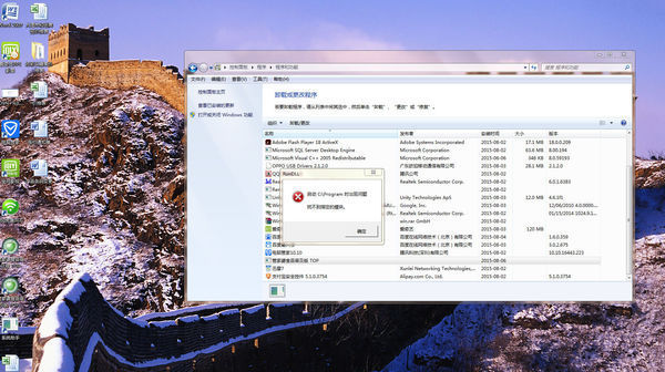 管家婆打不开,然后要卸载重新安装怎么卸载是