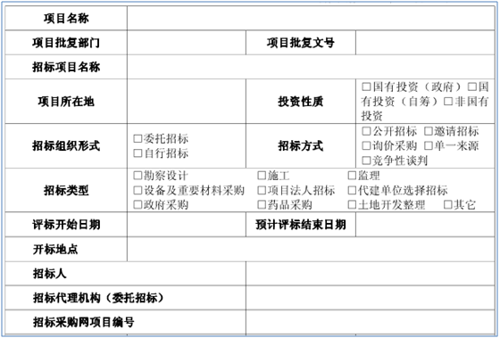 哪里可以免费下载福建省综合评标专家库网络终