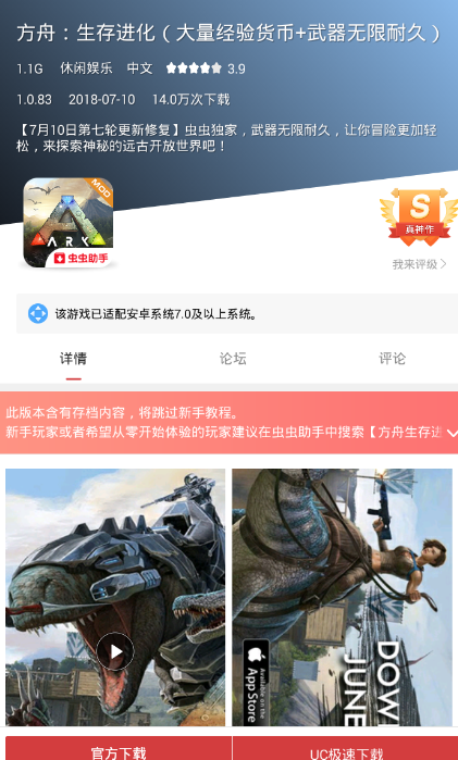 手游方舟单机版怎么弄