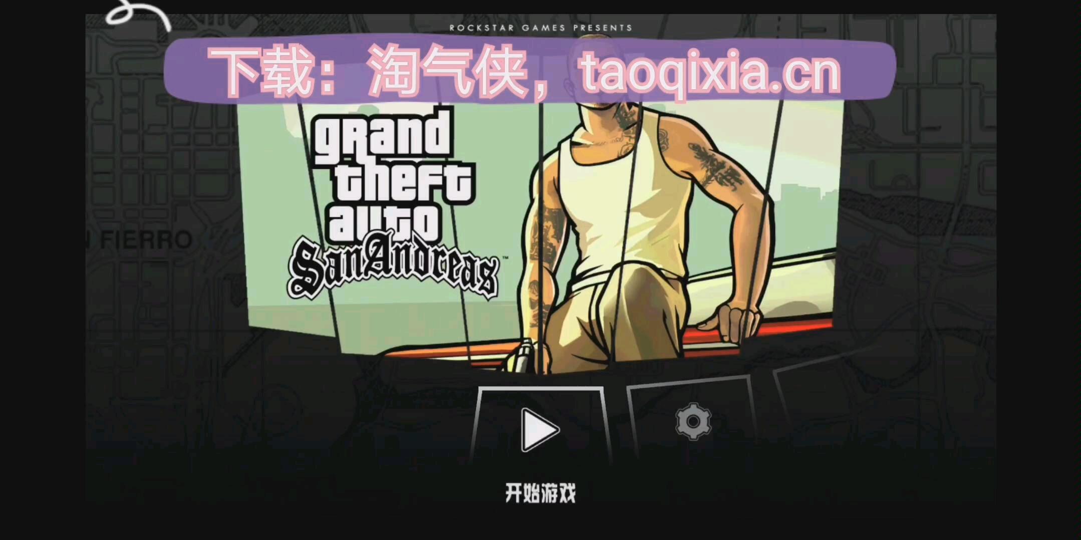 [图]教程:GTA圣安地列斯如何设置中文及调出作弊器