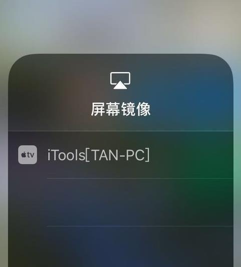 有谁知道苹果手机怎么投影到苹果电脑