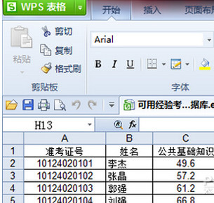 电脑里的et文件怎么打开呢