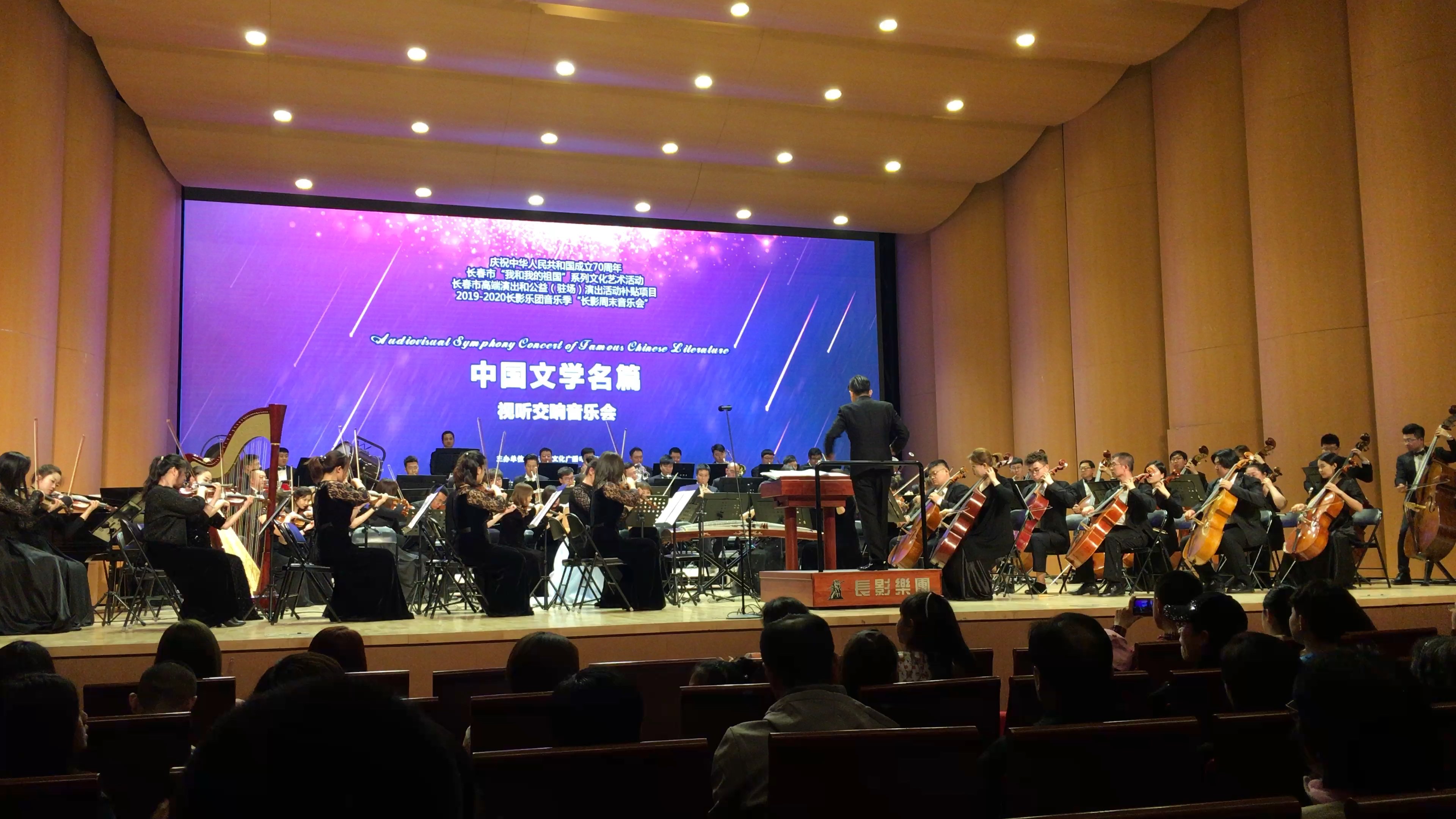 [图]金庸群侠传 主题曲 长影乐团 中国文学名篇 视听交响音乐会 加演