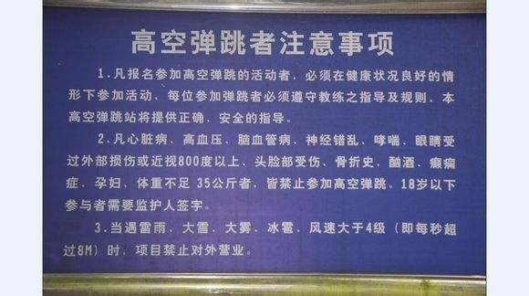 本人近视500度,想玩欢乐谷过山车跳楼机等高刺