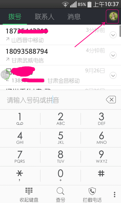 有什么手机软件可以设置黑名单:把除了通讯录