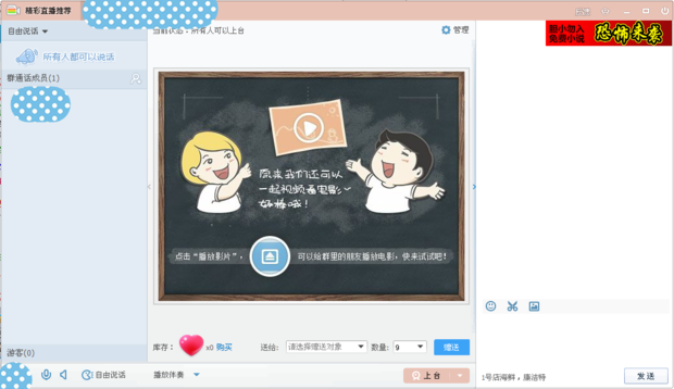 QQ群通话怎么共享屏幕?