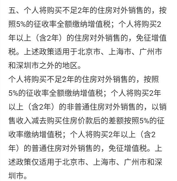 契税发票发放日期起2017年10月12日满两年是10月11日吗