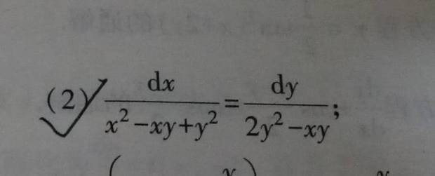 求下列齐次方程的通解