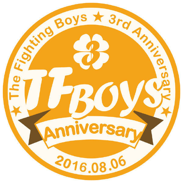 tfboys出道三周年头像