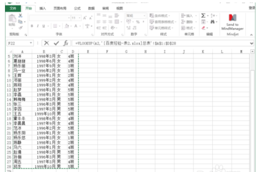 Excel中表1和表2的匹配关系