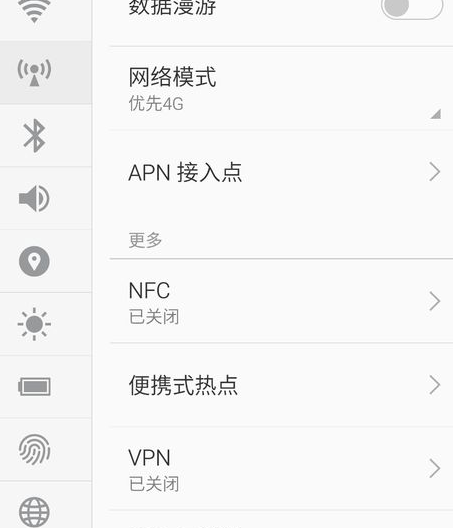 oppo手机怎么用别人的热点