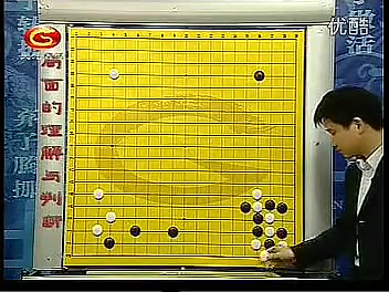 [图]刘帆围棋局面的理解与判断