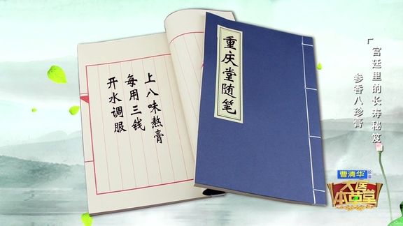 推荐一个补气血的 膏方-参香 八珍膏,特别适合女性朋友食用!