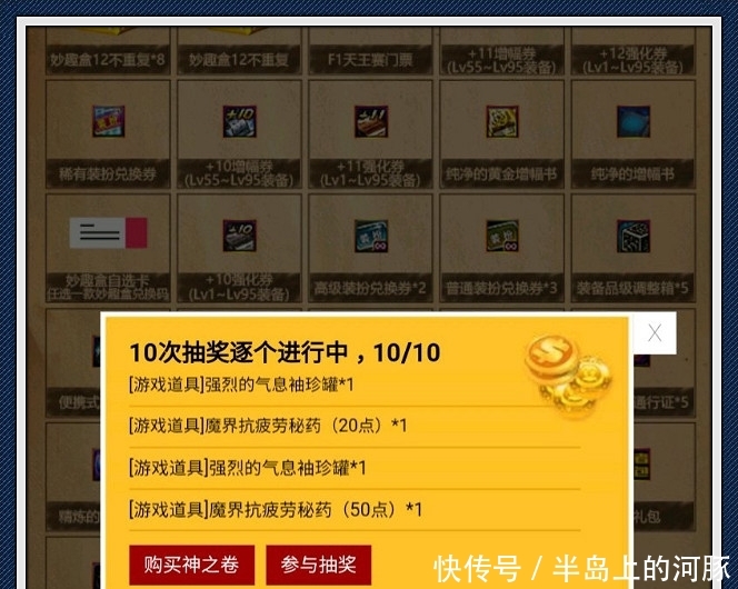 dnf时限天空活动