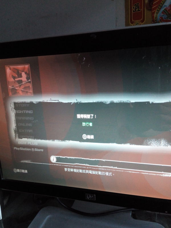 PS3生或死5游戏开始出现下载内容提示无法点