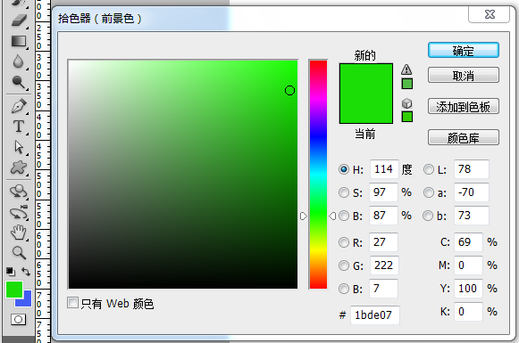 在ps里面怎么把吸管取颜色默认设置成前景色呀