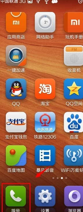 小米手机如何打开工程测试模式 代码是多少