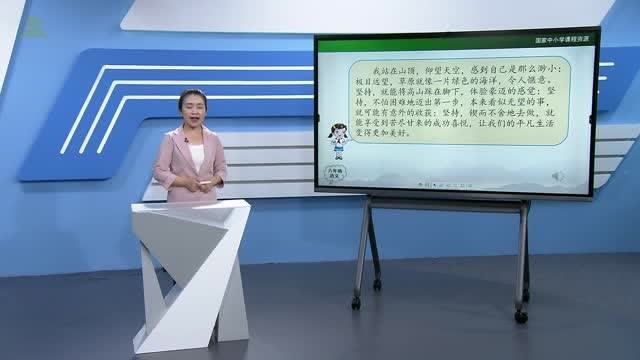 [图]六年级语文上册部编人教 习作:__让生活更美好(第二课时)