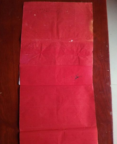 庚书怎么折的。就是订婚开根用的。