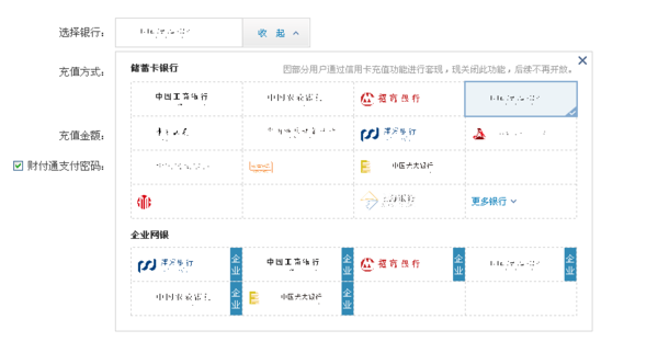 财付通选择银行选项不清楚.是什么原因?