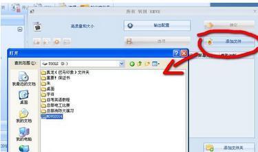 电脑视频怎么更改格式