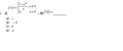 高数:一个分段函数的求导