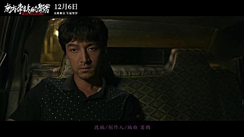 [图]【胡歌】电影《南方车站的聚会》片尾曲《美丽的梭罗河》MV (1080P)