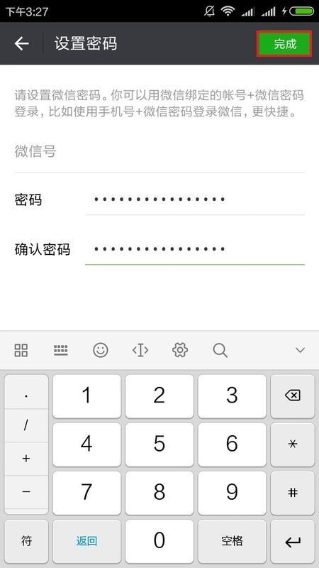 微信人工服务电话0755我的微信号被改密码了