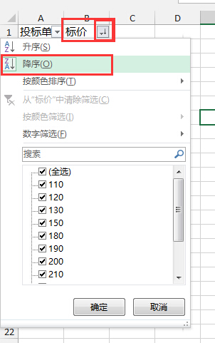 怎么用excel计算投标报价排名,共有14家投标单