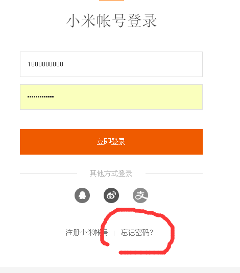 用邮箱注册小米账号昵称随便取