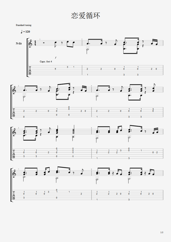 求恋爱循环吉他谱,化物语的